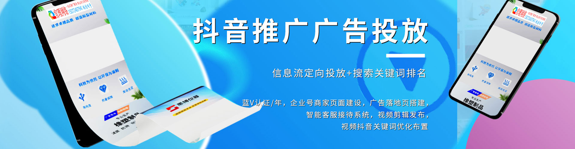 那玛夏百度搜索推广